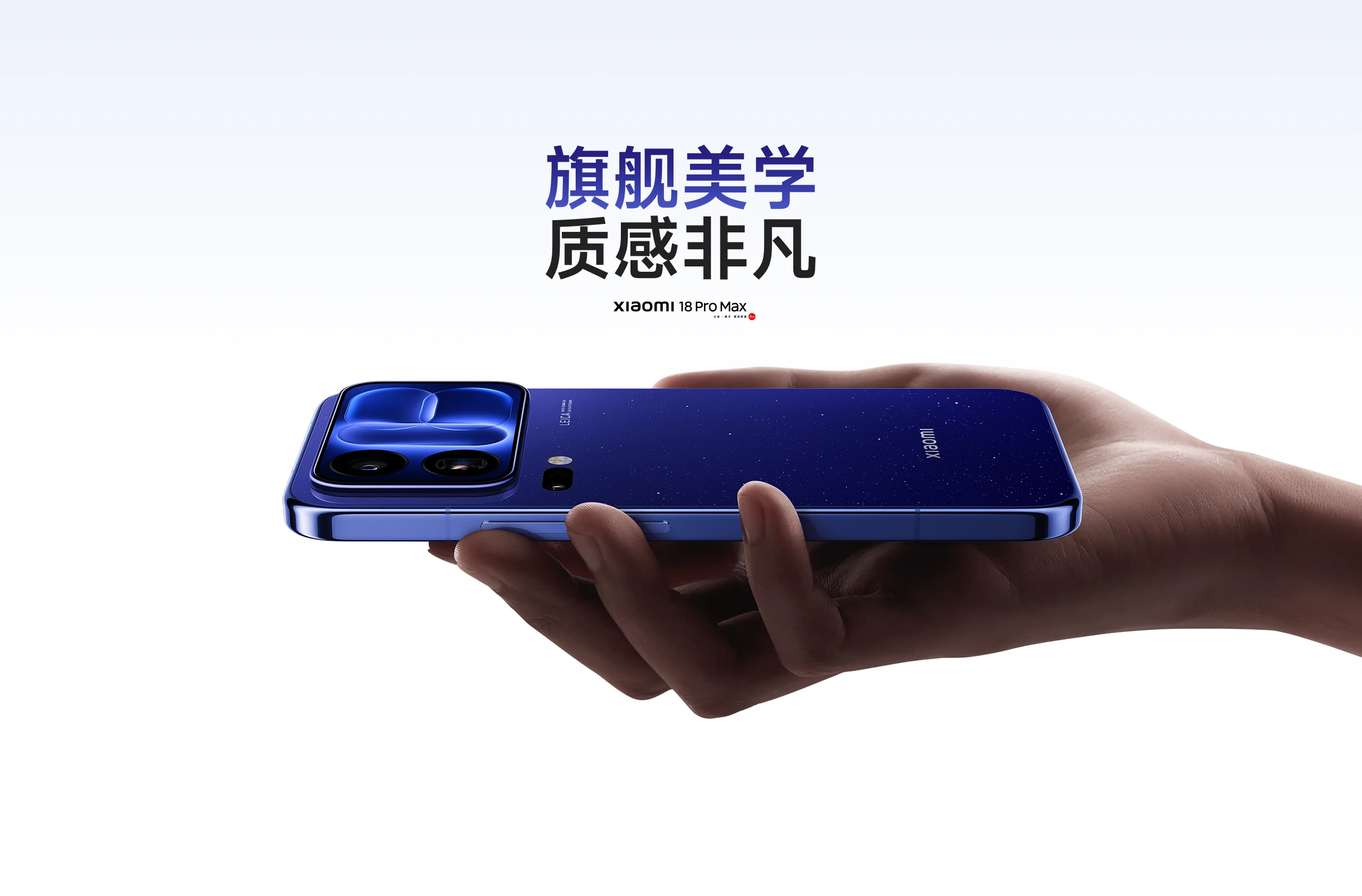 Xiaomi 18 Pro Max en color azul visto en la mano