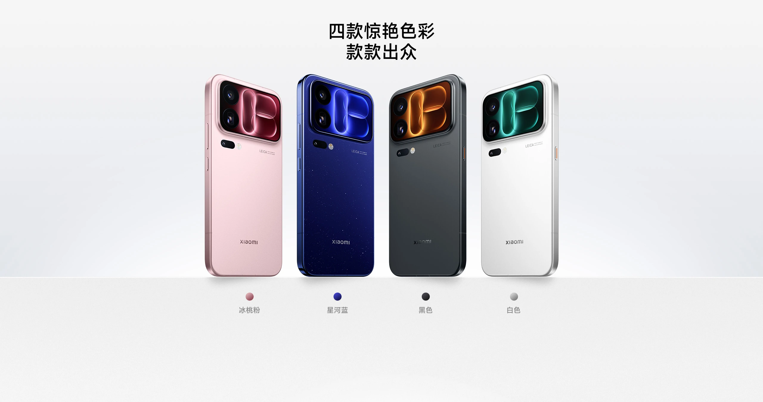Xiaomi 18 Pro Max en diferentes colores