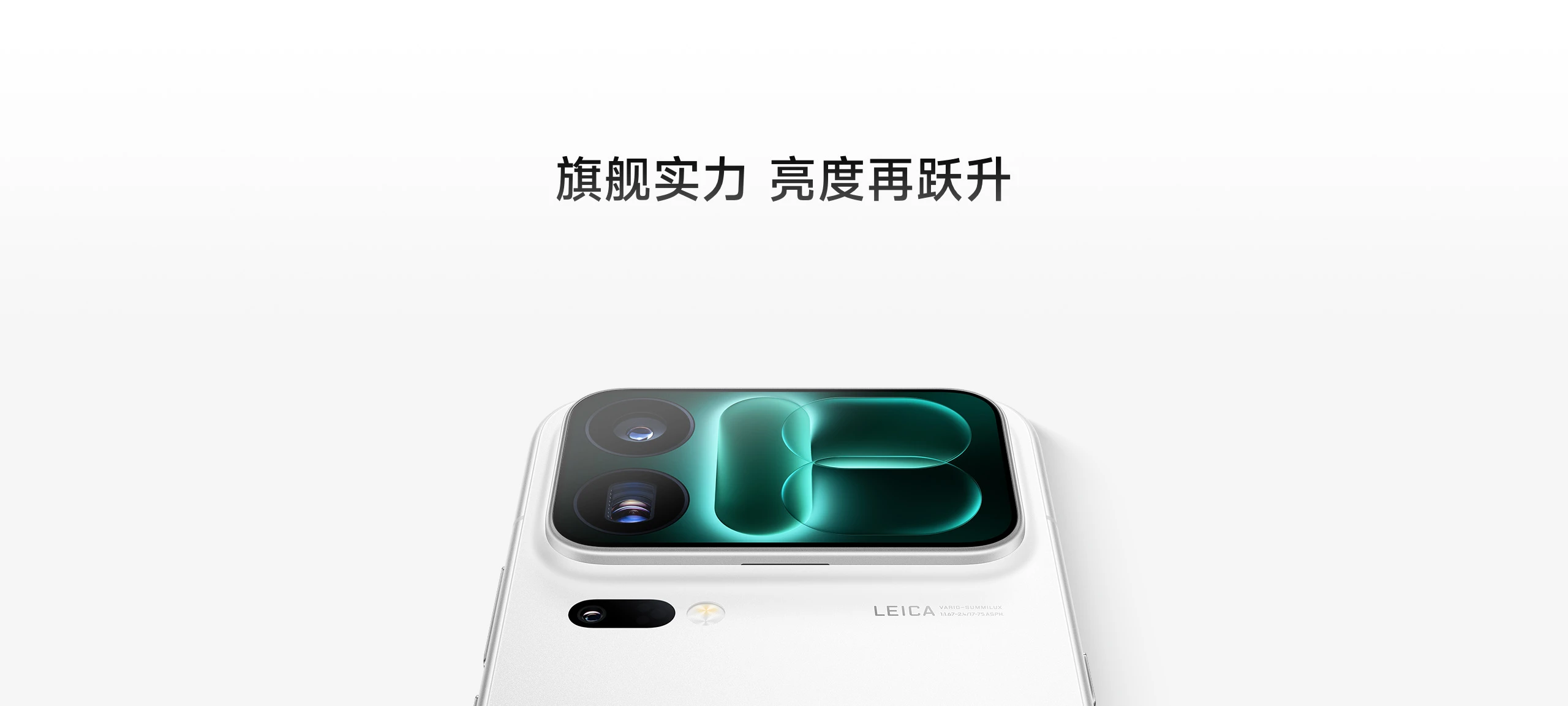 Módulo de cámaras y pantalla trasera del Xiaomi 18 Pro Max